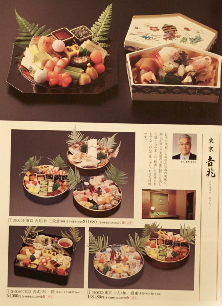 Osechi-ryori-Boxen im Takashimaya Katalog von 2015. Ein hochpreisiges Japanisches Kaufhaus 