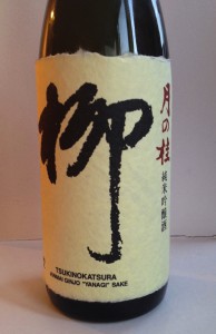Etikett des Tsuki no Katsura "YANAGI" Junmai Ginjo