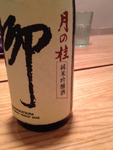 Junmai Ginjo Shu